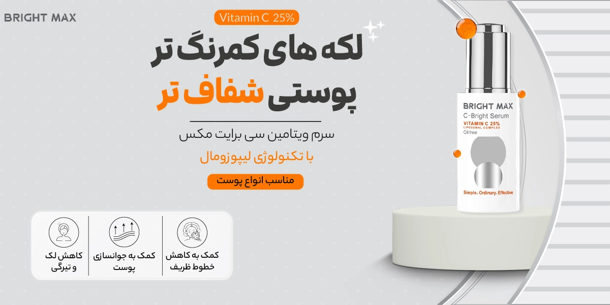 slider--1785824570-برایت مکس.webp